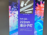 (1 PC) EX45S09-222/T UNILAM EXCIMER ULTRAVIOLET LAMP 222nm (L=107,W=45,H=30mm)