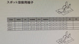 (50 PCS) 16413-0 NIPPON TANSHI SPOT WELD TERMINAL LUG